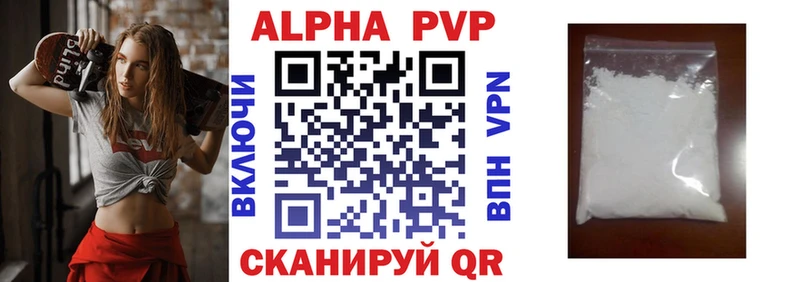 А ПВП кристаллы  Барыш 