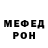 МЕФ mephedrone Errol Reeves