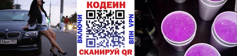 hydra вход  Барыш  Кодеиновый сироп Lean напиток Lean (лин)  закладка 