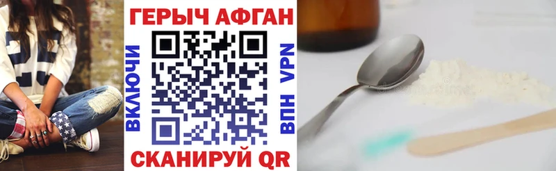 Героин Heroin  хочу   mega онион  Барыш 