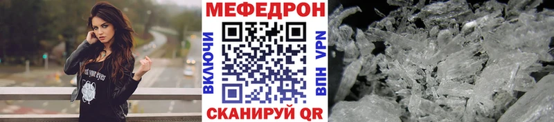 МЕФ VHQ  продажа наркотиков  Барыш 