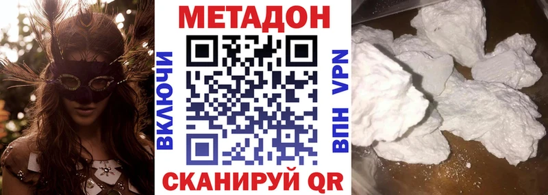 маркетплейс наркотические препараты  Барыш  МЕТАДОН VHQ 